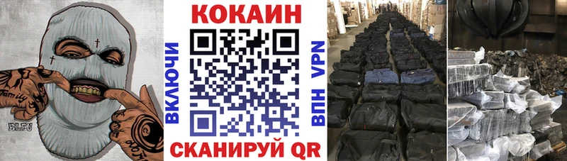 Cocaine Fish Scale Новохопёрск