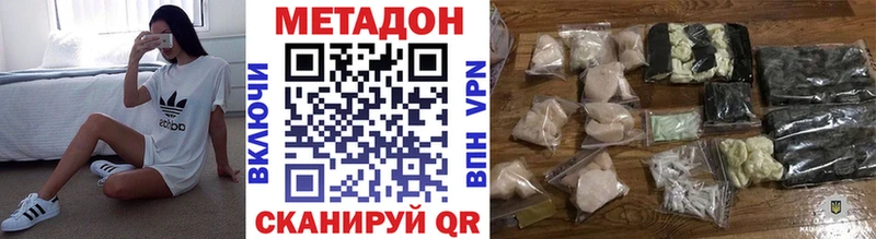 Купить где  Новохопёрск  МЕТАДОН methadone 